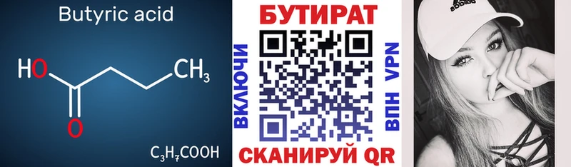 БУТИРАТ 1.4BDO  цена наркотик  MEGA ТОР  Вихоревка 
