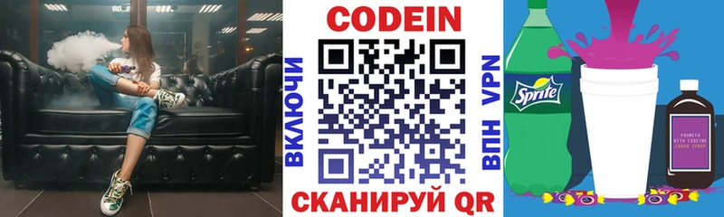 кракен как зайти  наркота  Вихоревка  Кодеин напиток Lean (лин) 
