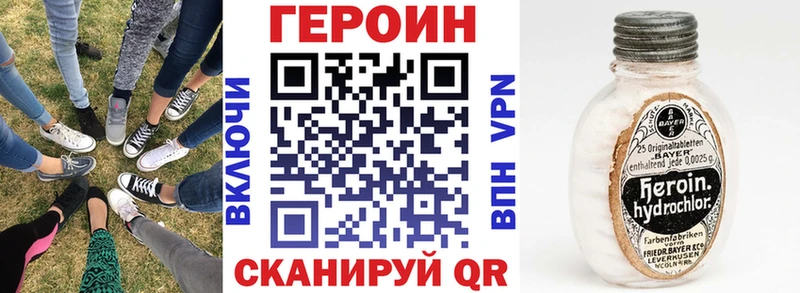 Героин белый где продают наркотики Вихоревка