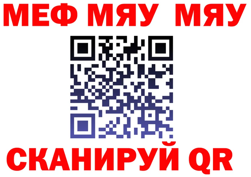 МЯУ-МЯУ VHQ tor площадка hydra Вихоревка